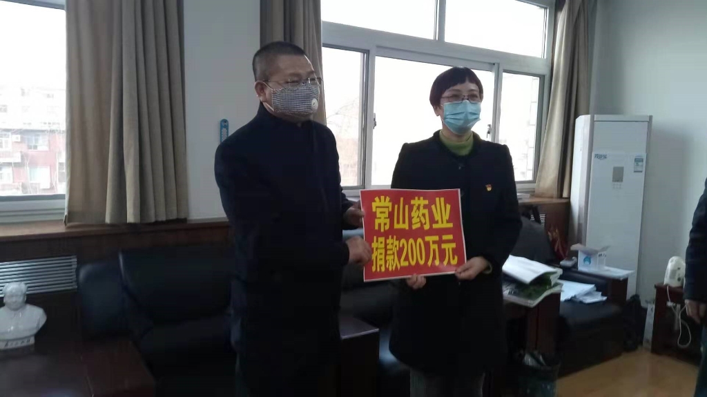 齐心协力  共克时艰 ——PA视讯药业向抗击肺炎疫情捐款200万元