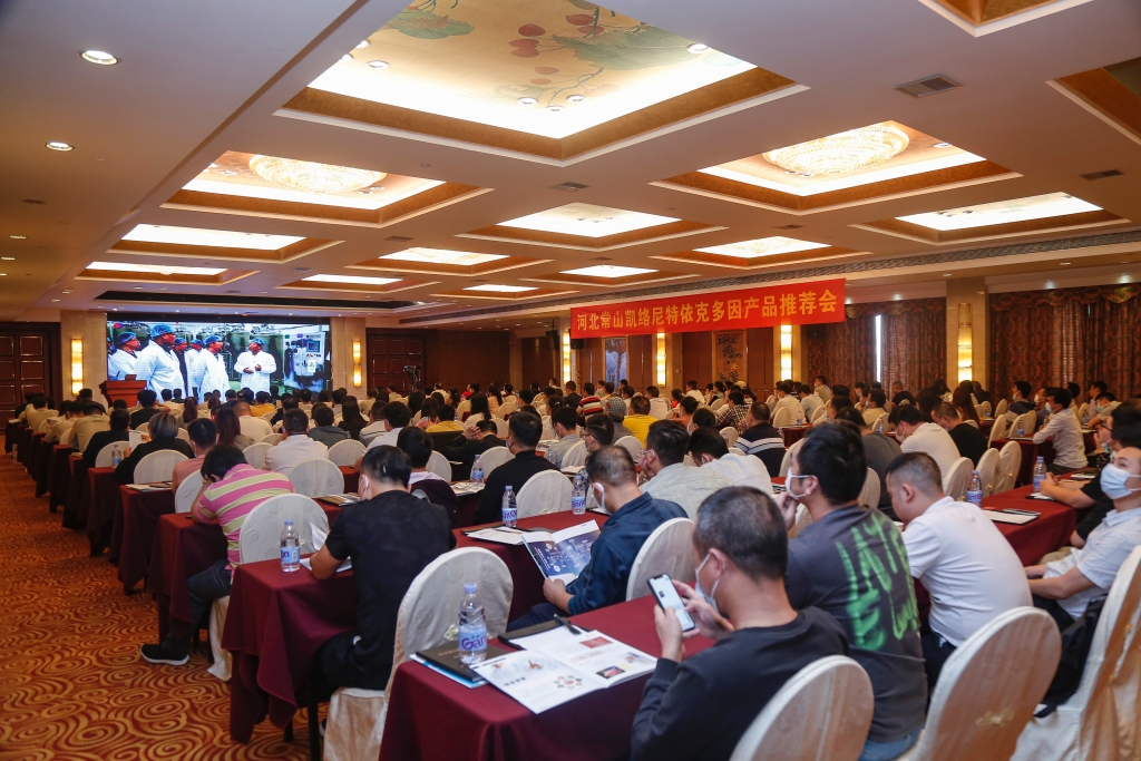 PA视讯凯络尼特依克多因产品推介会在广州成功举办